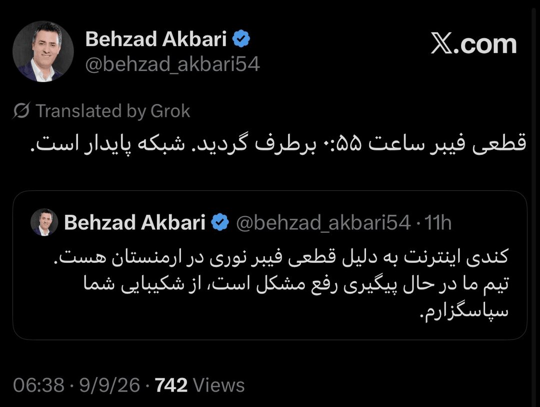 کندی اینترنت برطرف شد