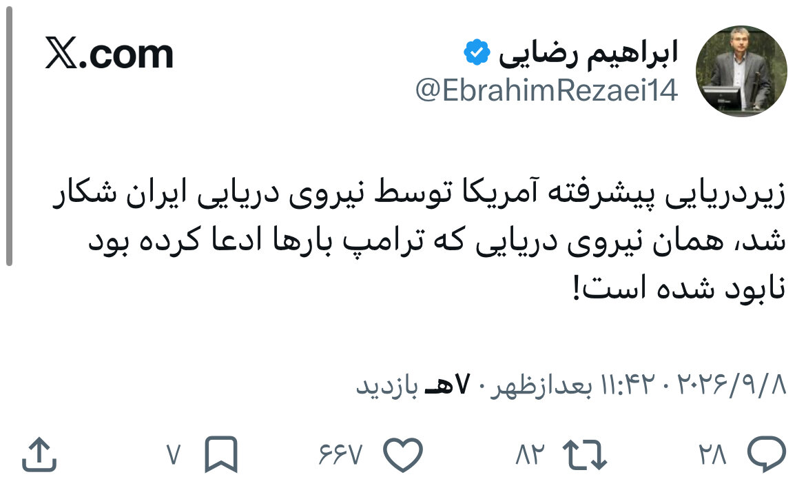 زیردریایی شاهد؛ به‌زودی!