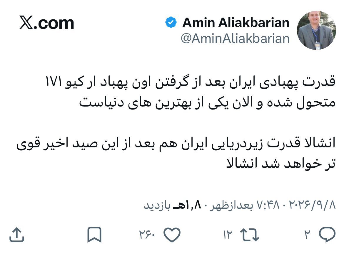 زیردریایی شاهد؛ بهزودی!