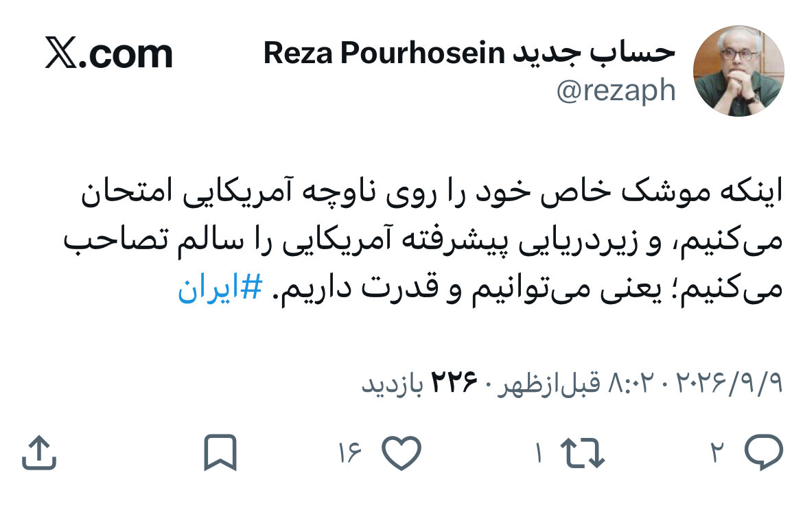زیردریایی شاهد؛ بهزودی!