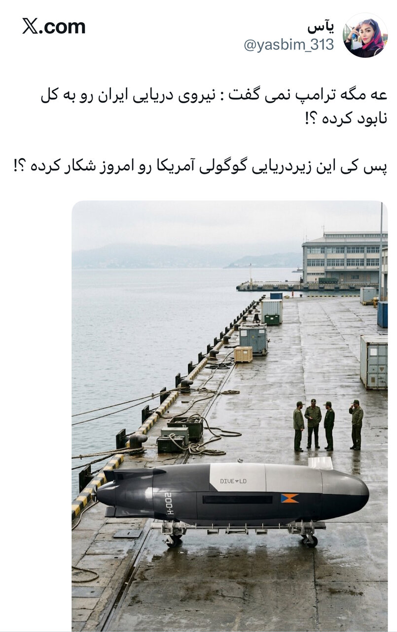 زیردریایی شاهد؛ بهزودی!