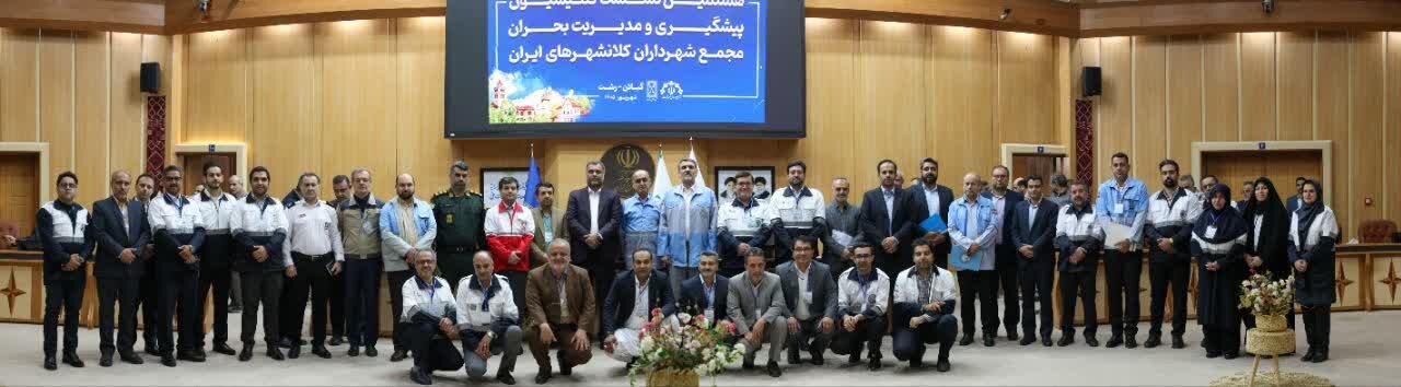 ساختار مدیریت بحران شهرداریها باید یکپارچه و واحد شود