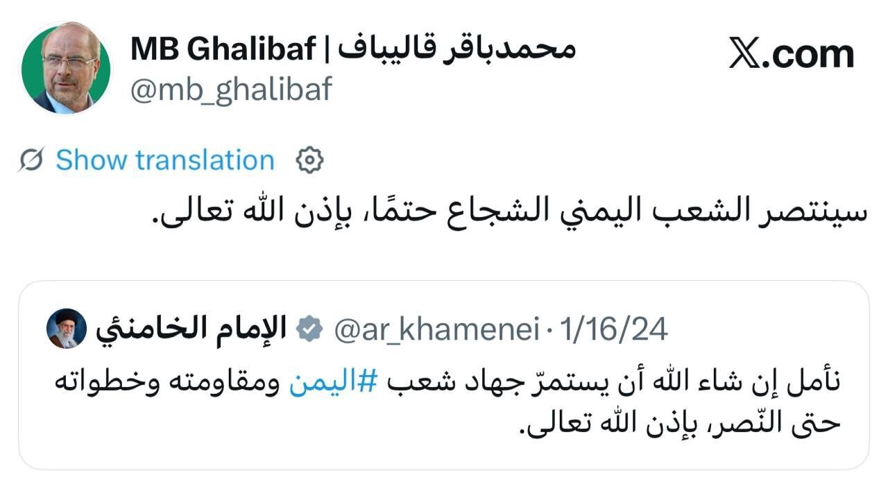 ‏قالیباف: ملت شجاع یمن به اذن خدا پیروز خواهند شد