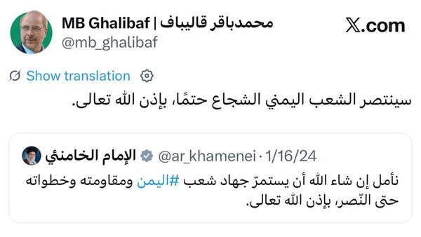 قالیباف: ملت شجاع یمن به اذن خدا پیروز خواهند شد