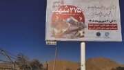 فضاسازی برای کنگره شهدای شهرکرد از چند ماه گذشته آغاز شد