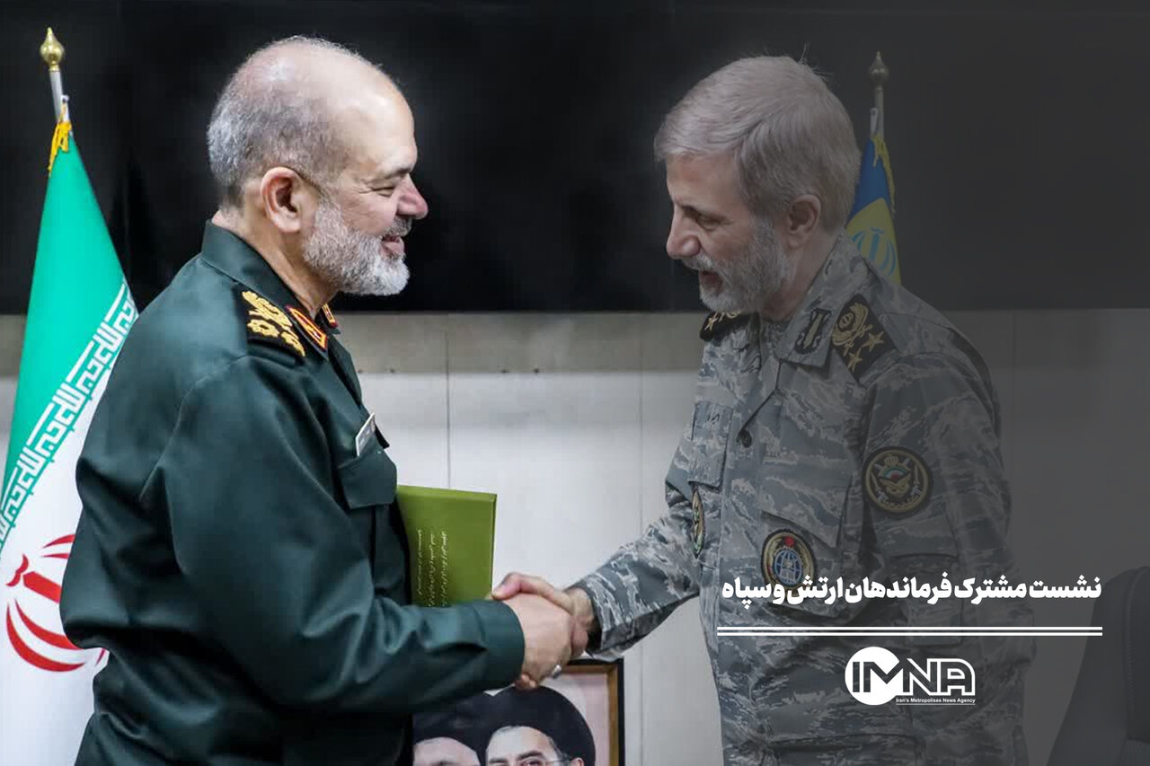 نشست مشترک فرماندهان ارتش و سپاه