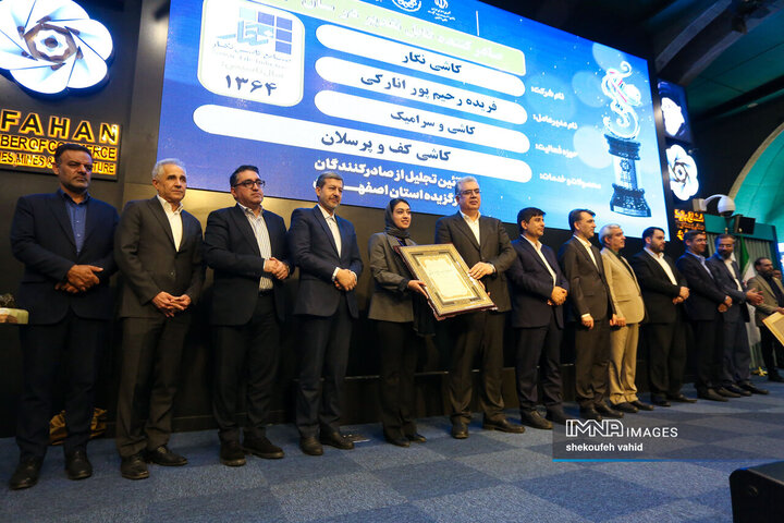 آیین تجلیل از صادرکنندگان نمونه استان اصفهان 1404