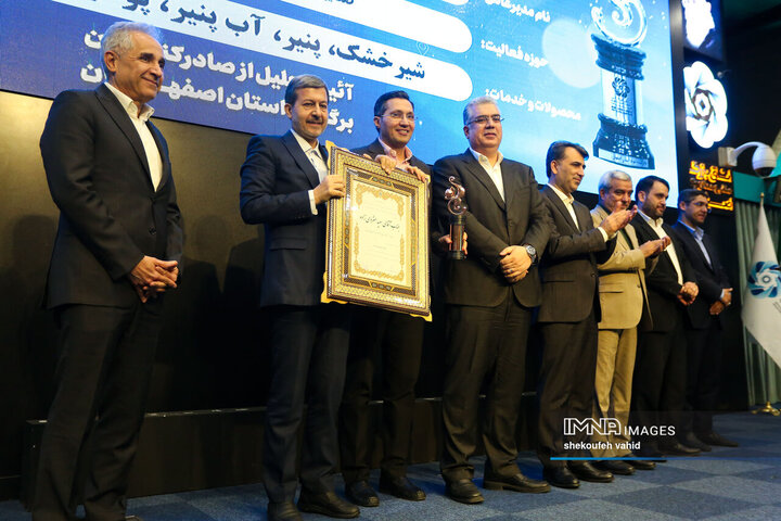آیین تجلیل از صادرکنندگان نمونه استان اصفهان 1404