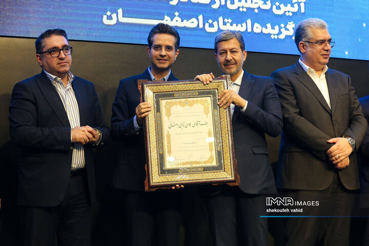 آیین تجلیل از صادرکنندگان نمونه استان اصفهان 1404