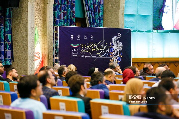 آیین تجلیل از صادرکنندگان نمونه استان اصفهان 1404