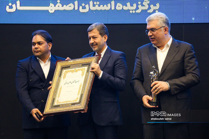 آیین تجلیل از صادرکنندگان نمونه استان اصفهان 1404