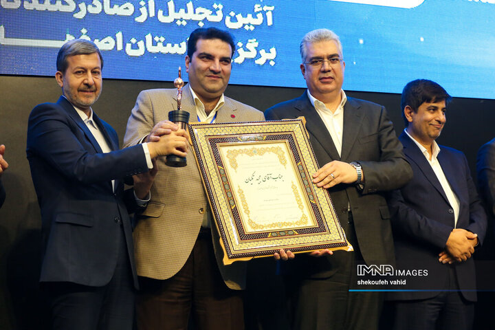 آیین تجلیل از صادرکنندگان نمونه استان اصفهان 1404