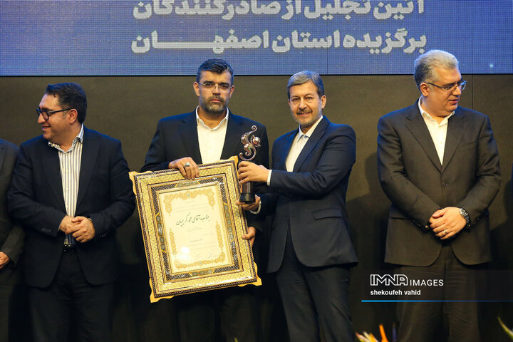 آیین تجلیل از صادرکنندگان نمونه استان اصفهان 1404