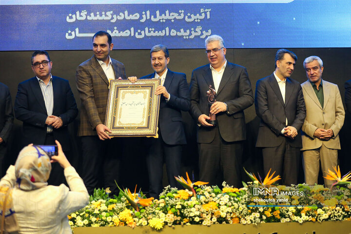 آیین تجلیل از صادرکنندگان نمونه استان اصفهان 1404