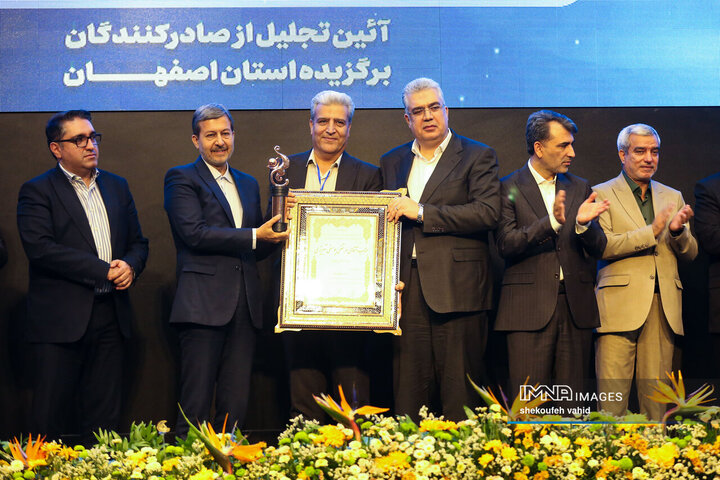 آیین تجلیل از صادرکنندگان نمونه استان اصفهان 1404