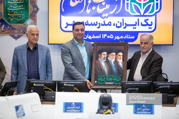 صحن علنی شورای شهر اصفهان