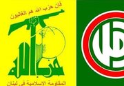 بیانیه مشترک حزب‌الله و جنبش امل با تاکید بر لزوم وحدت ملی