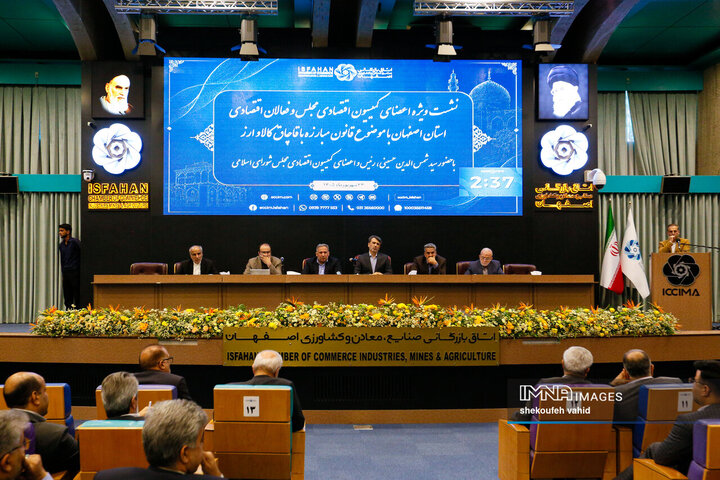نشست کمیسیون اقتصادی مجلس و فعالان اقتصادی استان اصفهان