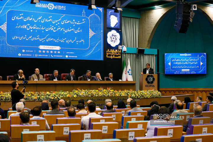 نشست کمیسیون اقتصادی مجلس و فعالان اقتصادی استان اصفهان