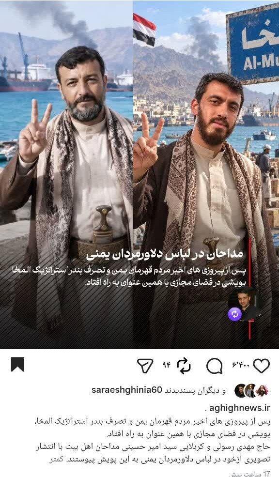 وقتی«المخا» به رمز یک پویش مجازی تبدیل شد