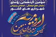 تجربه فرهنگ شهروندی اصفهان به شهرداری‌های سراسر کشور منتقل می‌شود