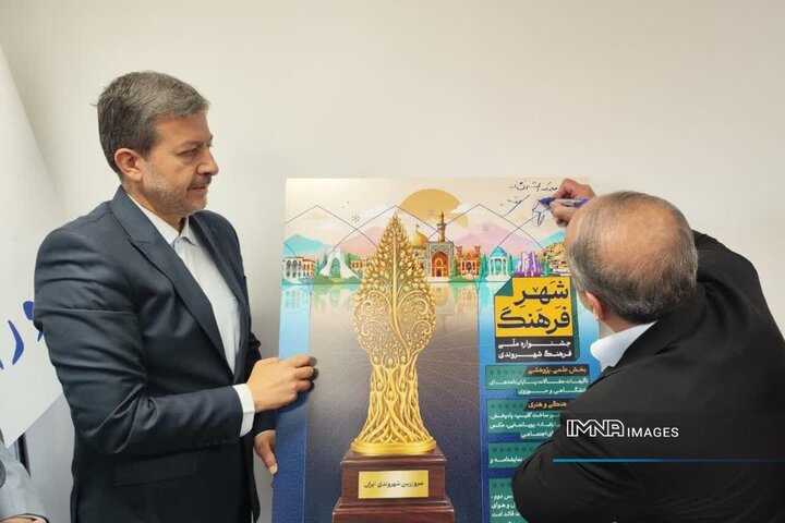 پوستر جشنواره ملی «شهر فرهنگ» رونمایی شد
