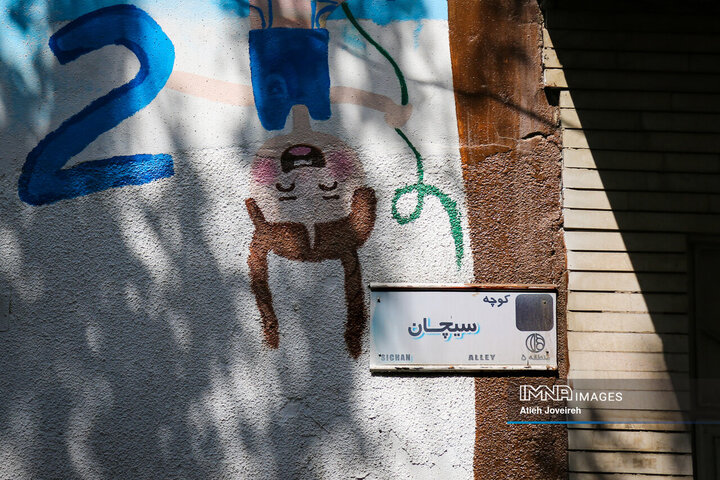 در کوچه پس کوچه‌های شهر اصفهان؛ محله سیچان