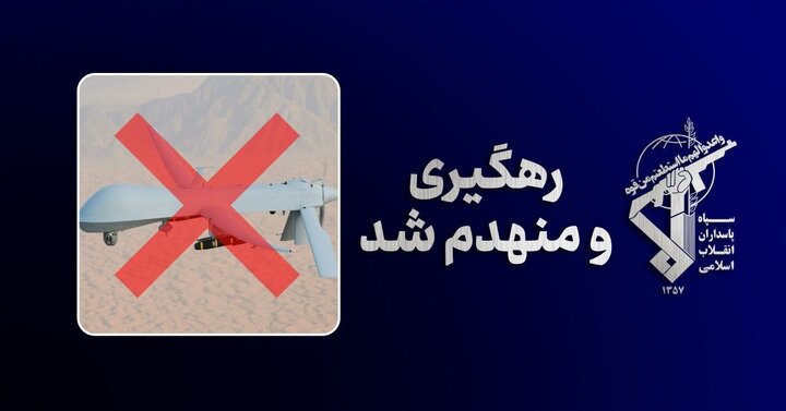 چهارمین MQ-۱ در شرق تنگه هرمز منهدم شد