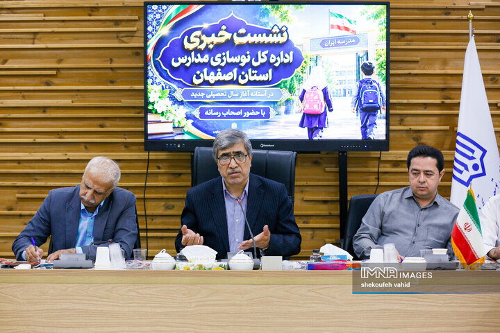 نشست خبری اداره کل نوسازی مدارس