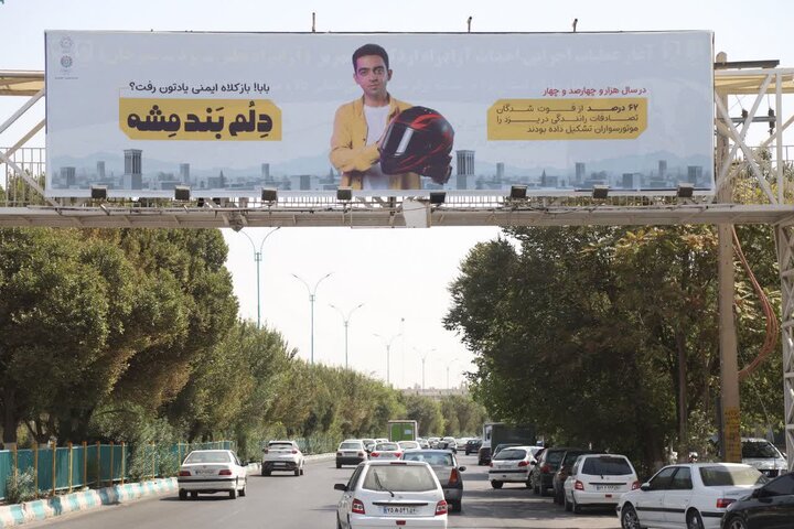«دِلُم بند مِشه»؛ پویش یزدی‌ها برای نجات جان راکبان و موتورسواران
