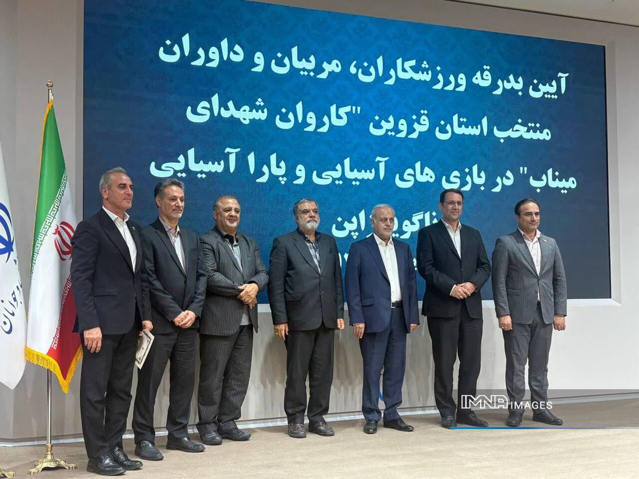 کاروان شهدای میناب قزوین به بازیهای آسیایی و پاراآسیایی ناگویا بدرقه شد