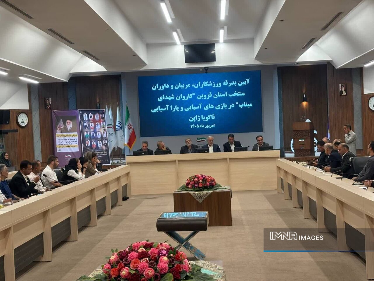 کاروان شهدای میناب قزوین به بازیهای آسیایی و پاراآسیایی ناگویا بدرقه شد