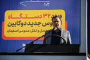 ورود ۳۲ اتوبوس ۱۸ متری به خط یک اصفهان؛ سرفاصله به کمتر از ۲ دقیقه می‌رسد