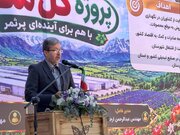 سرمایه‌گذاری، مسیر رونق اقتصادی سمیرم را هموار می‌کند