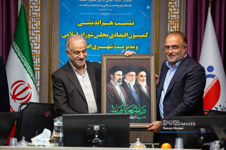 نشست اعضای کمیسیون اقتصادی مجلس و مدیران شهری اصفهان