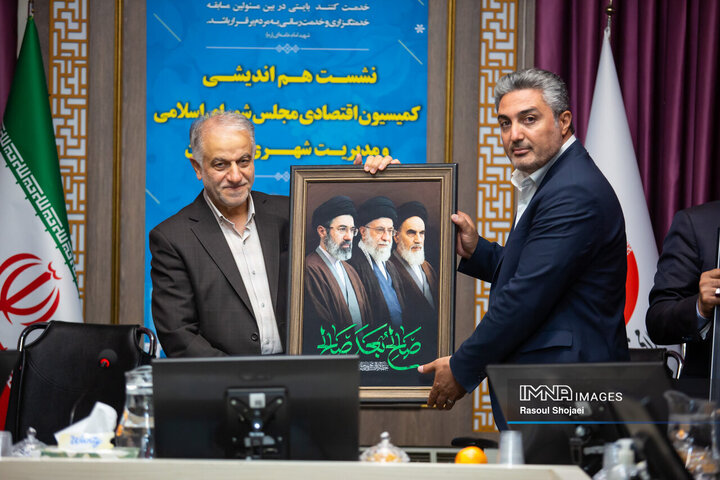 نشست اعضای کمیسیون اقتصادی مجلس و مدیران شهری اصفهان