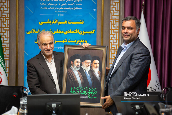 نشست اعضای کمیسیون اقتصادی مجلس و مدیران شهری اصفهان