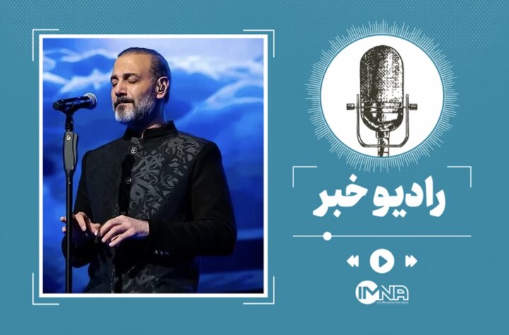 کنسرت علیرضا قربانی در اصفهان + تهیه بلیط و قیمت کنسرت علیرضا قربانی در اصفهان + تهیه بلیط و قیمت