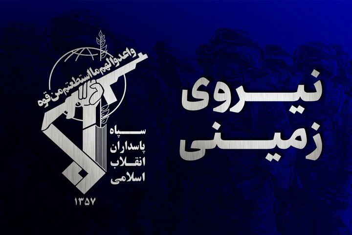 پیام نیروی زمینی سپاه در پی شهادت مولوی محمد یوسف گرگیج