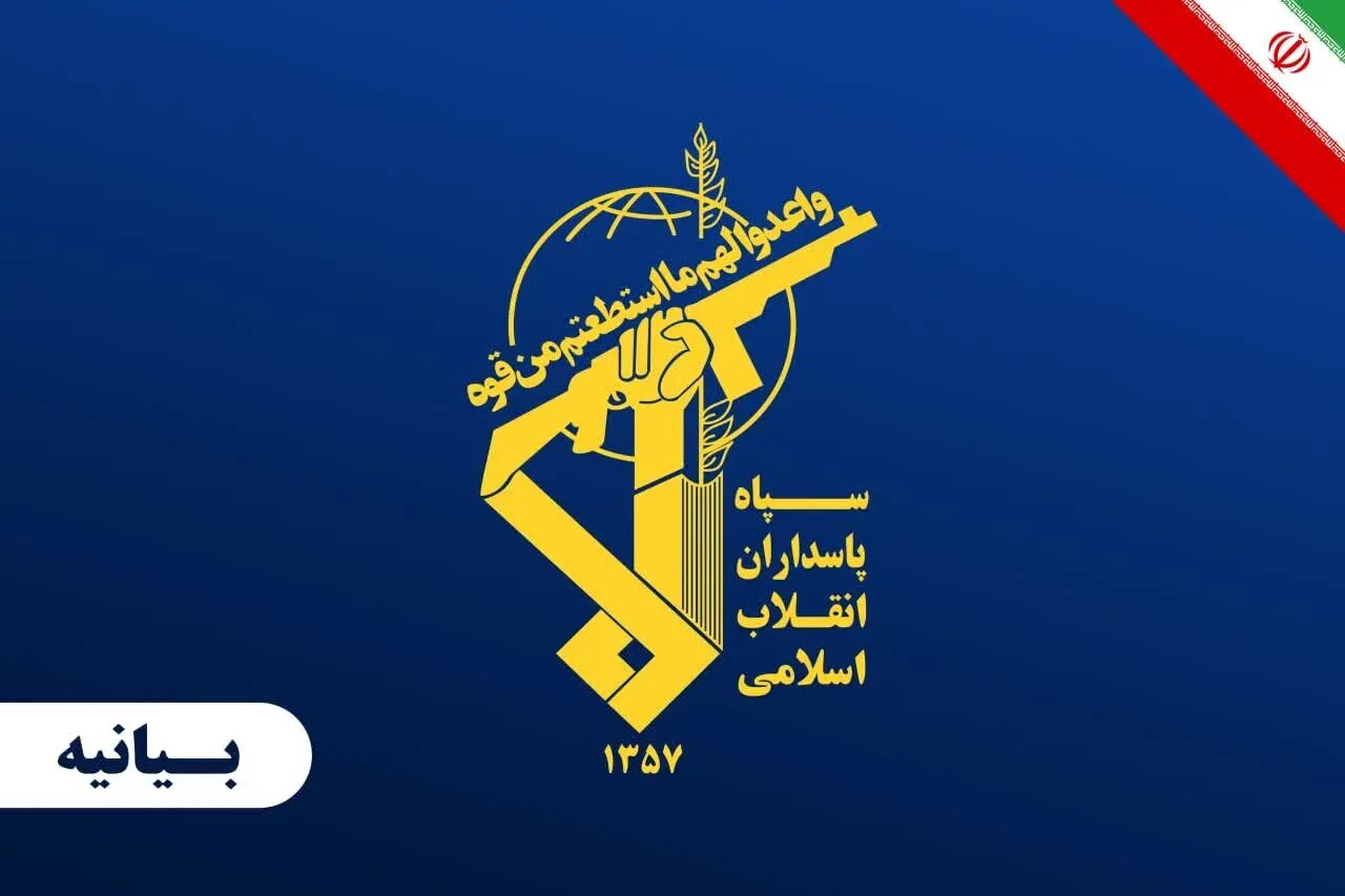بیانیه سپاه پاسداران انقلاب اسلامی به‌مناسبت شهادت عالم مجاهد و بصیر مولوی یوسف گرگیج