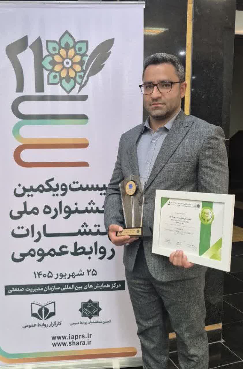 ۱۵۰۰ اثر در بیستویکمین جشنواره انتشارات روابط عمومی داوری شد