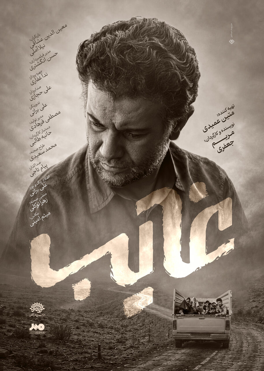 جنگ، کودک و وطن در کوتاه‌ترین قاب سینما