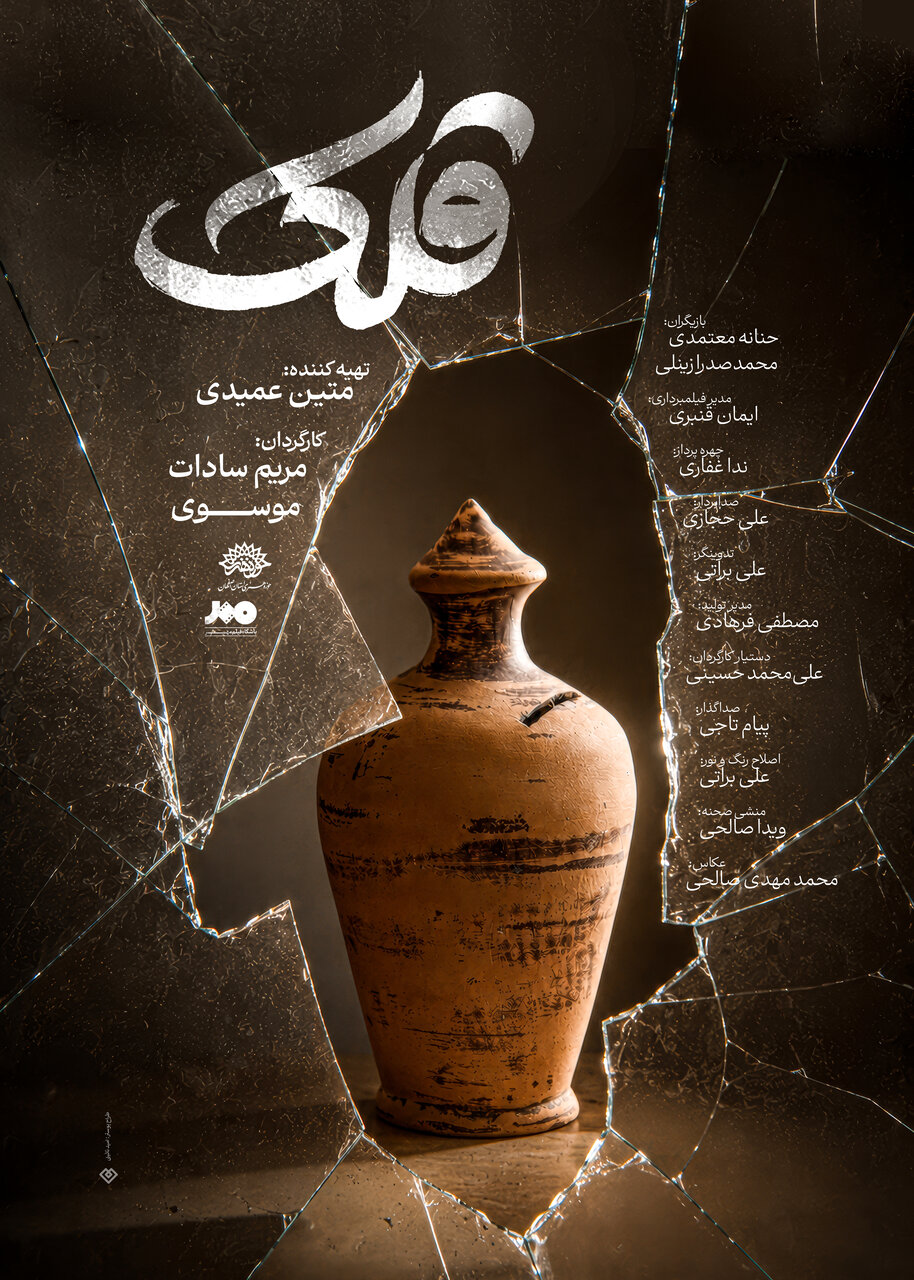 جنگ، کودک و وطن در کوتاهترین قاب سینما