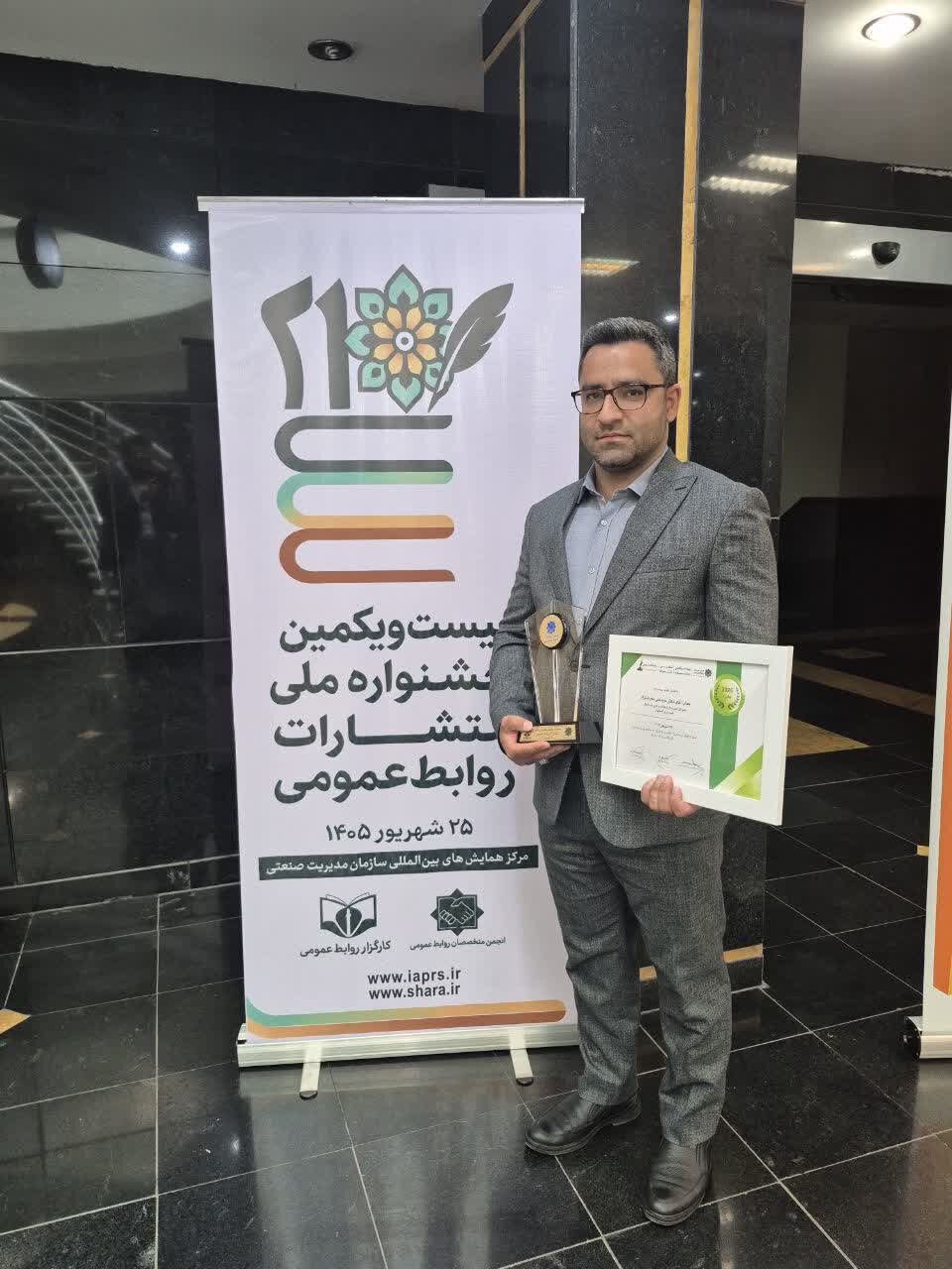 ۱۵۰۰ اثر در بیستویکمین جشنواره انتشارات روابط عمومی داوری شد