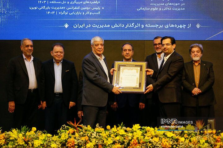 همایش «نقش مدیران سازمانی در تقویت پادشکنندگی سازمان»