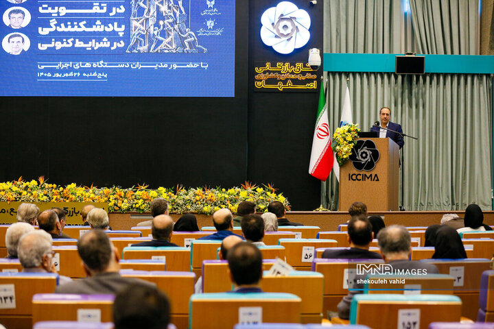 همایش «نقش مدیران سازمانی در تقویت پادشکنندگی سازمان»