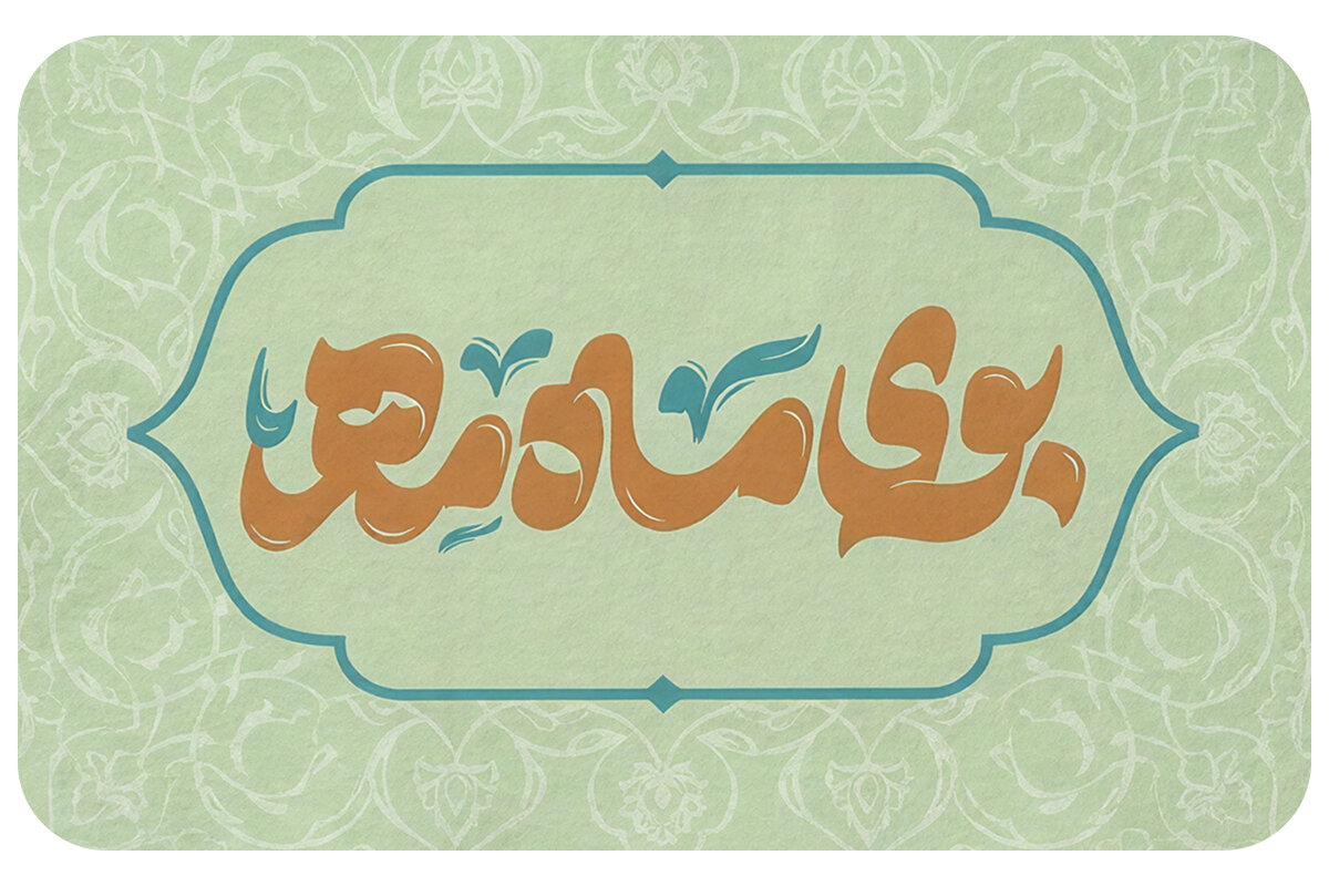 مهر ۱۴۰۵