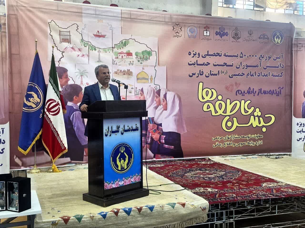 لبخند مهر در فارس؛ ۵۰ هزار دانش‌آموز نیازمند راهی مدرسه می‌شوند