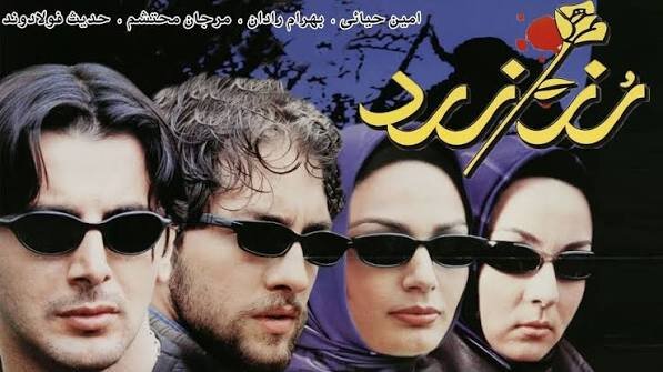 فیلمهای سینمایی امروز جمعه ۲۷ شهریور تلویزیون + جدول پخش