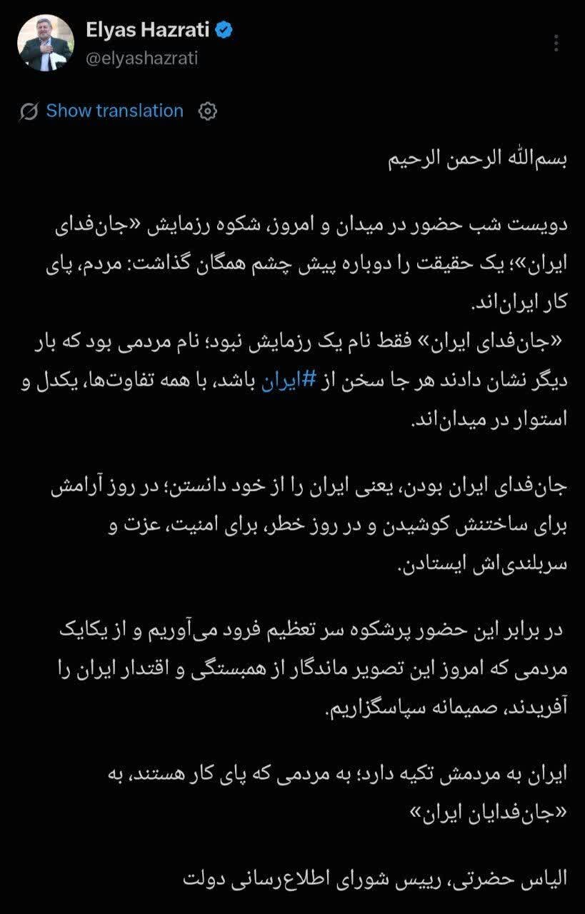مردم پای کار ایران‌اند